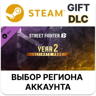 Купить ✅ Street Fighter 6 — Полный пропуск на 2-й год 🌐 АВТО