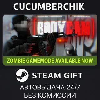 Купить Bodycam ✅ STEAM GIFT AUTO ✅ RU+МИР