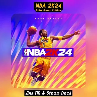 Купить 🔴 NBA 2K24 Kobe Bryant Edition 🔴