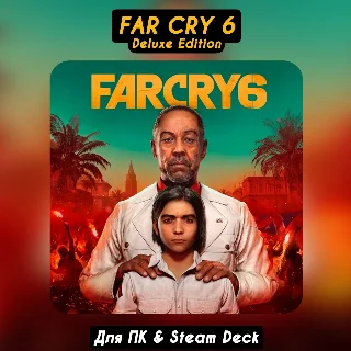 Купить 🔴 Far Cry 6 Deluxe Edition 🔥 +DLC 🔥