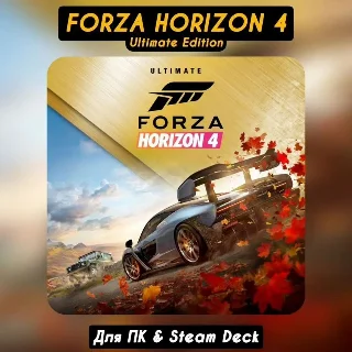 Купить 🔴 Forza Horizon 4 Ultimate Edition 🔴 +50 DLC 🔴