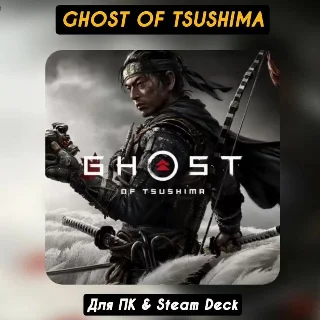 Купить 🔴 Ghost of Tsushima 🔴 +бонусы предзаказа 🔴