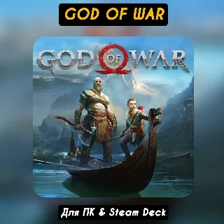 Купить 🔴 God of War 🔴