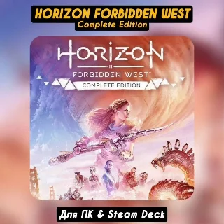 Купить 🔴 Horizon Forbidden West Complete Edition 🔴