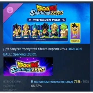 Купить DRAGON BALL Sparking! ZERO Pre-Order Pack STEAM РОССИЯ