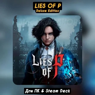 Купить 🔴 Lies of P Deluxe Edition 🔴