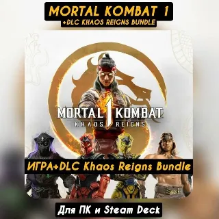 Купить 🔴 Mortal Kombat 1 Premium Edition 🔥 ВСЕ DLC 🔥