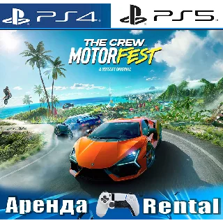Купить 🎮 The Crew Motorfest (PS4/PS5/RUS) Аренда от 5 дней 🔆