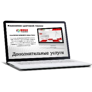 Купить Изменение цветовой гаммы CSS Темы Digiseller