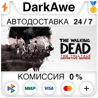 Купить The Walking Dead: The Telltale Definitive Series ⚡ ️