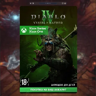 Купить 🚀 Diablo® IV: Vessel of Hatred™ (XBOX)