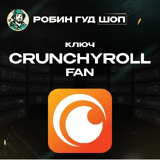 Купить ⚡ ️КЛЮЧ CRUNCHYROLL FAN ⚡ ️1-12 МЕСЯЦЕВ 🧚 🏻 ‍ ♀ ️РФ/МИР