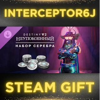Купить 🟦 ⭐ Набор серебра Destiny 2 Неупокоенный ☑ ️ Все регионы ⚡