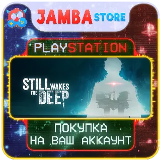 Купить Still Wakes the Deep · PS5 · Выбор региона