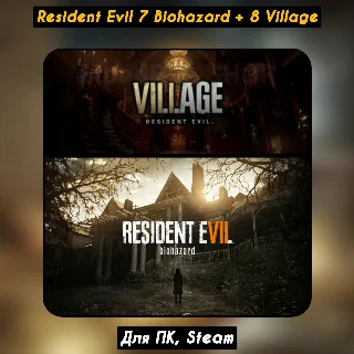 Купить 🔴 Resident Evil 7 Biohazard + 8 Village 🔴