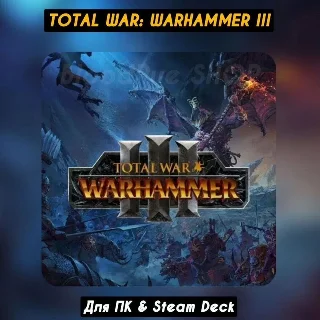Купить 🔴 Total War Warhammer 3 🔥 +DLC 🔥