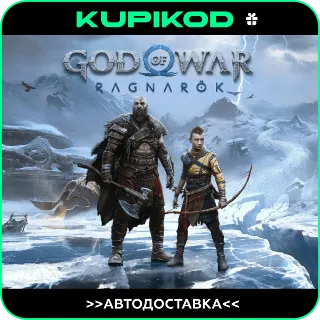Купить 🪓God of War Ragnarök🪓GIFT STEAM 🔥 АВТОДОСТАВКА 🚀