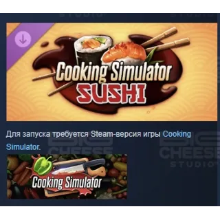 Купить Cooking Simulator - Sushi DLC STEAM GIFT РОССИЯ