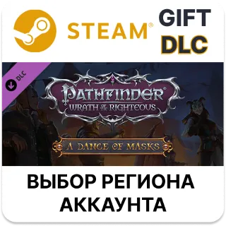 Купить ✅ Pathfinder: Wrath of the Righteous - A Dance of Masks ✅