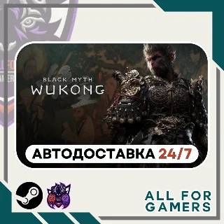 Купить 📕 Black Myth: Wukong Steam GIFT ⭐ Авто ⭐ RU ✅
