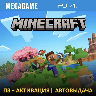 Купить Minecraft (PS4/RUS) П3-Активация