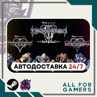 Купить 📗 KINGDOM HEARTS INTEGRUM MASTERPIECE Steam GIFT ⭐ RU ✅