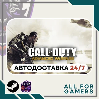 Купить 📙 Call of Duty: Advanced Warfare Steam GIFT ⭐ Авто ⭐ RU ✅