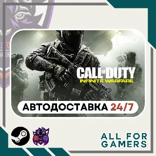 Купить 📙 Call of Duty: Infinite Warfare Steam GIFT ⭐ Авто ⭐ RU ✅
