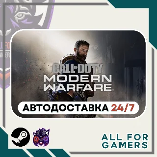 Купить 📙 Call of Duty: Modern Warfare (2019) Steam ⭐ Авто ⭐ RU ✅