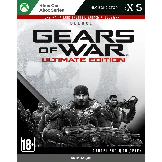 Купить 🚀 Gears of War: Ultimate Edition Deluxe (XBOX)