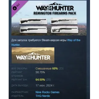 Купить Way of the Hunter Remington Firearms Pack STEAM РОССИЯ