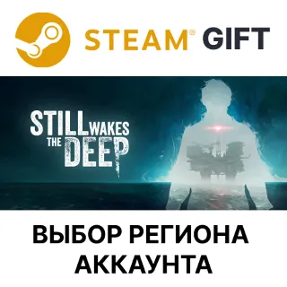Купить ✅ Still Wakes the Deep 🎁 Steam 🌐 АВТО