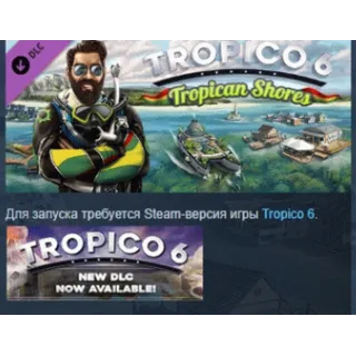 Купить Tropico 6 - Tropican Shores DLC STEAM GIFT РОССИЯ