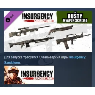 Купить Insurgency: Sandstorm - Dusty Weapon Skin Set STEAM