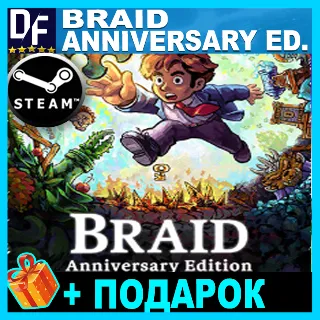 Купить BRAID: ANNIVERSARY EDITION ✅ STEAM АККАУНТ ✅ ГАРАНТИЯ 🎁 ИГРЫ