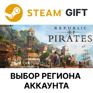 Купить ✅ Republic of Pirates 🎁 Steam 🌐 АВТО
