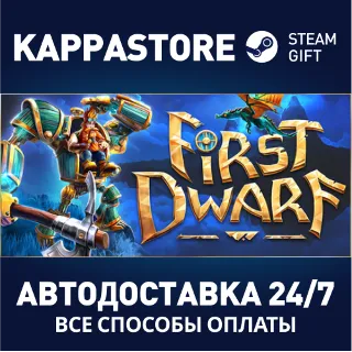 Купить First Dwarf ⚡ АВТОДОСТАВКА Steam RU/BY/KZ/UA