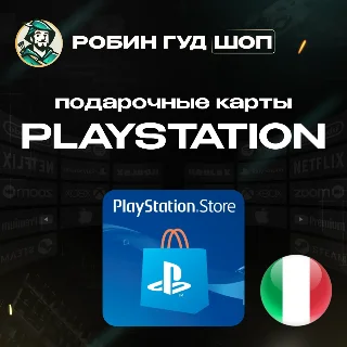 Купить PLAYSTATION NETWORK 🎮 5-120 EUR 🔥 ИТАЛИЯ|БЕЗ КОМИССИИ