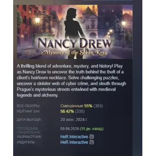 Купить Nancy Drew: Mystery of the Seven Keys АВТОДОСТАВКА STEAM РОССИЯ