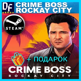 Купить CRIME BOSS: ROCKAY CITY ✅ STEAM АККАУНТ ✅ ГАРАНТИЯ 🎁 +ИГРЫ