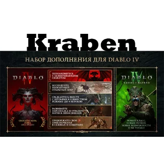Купить Diablo® IV: Vessel of Hatred™ - Expansion Bundle РФ\МИР