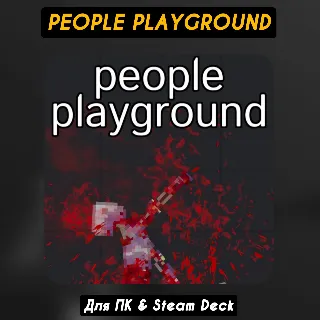Купить 🔴 People Playground 🔴