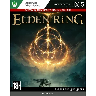 Купить 🚀 Оригинальная игра ELDEN RING (XBOX)