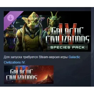 Купить Galactic Civilizations IV - Species Pack STEAM РОССИЯ