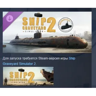 Купить Ship Graveyard Simulator 2 - Submarines DLC STEAM РФ