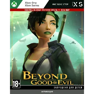 Купить 🚀 Beyond Good  Evil 20th Anniversary Edition (XBOX)