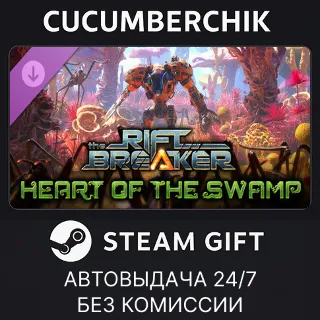 Купить The Riftbreaker: Heart of the Swamp ✅ STEAM GIFT AUTO ✅ RU+МИР