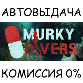 Купить Murky Divers ✅ STEAM GIFT AUTO ✅ RU+МИР