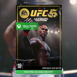 Купить 🚀 UFC® 5 ULTIMATE ИЗДАНИЕ (XBOX SERIES)
