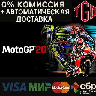 Купить 🔥 MotoGP™20 | Steam РУ+UA+KZ+СНГ 🔥